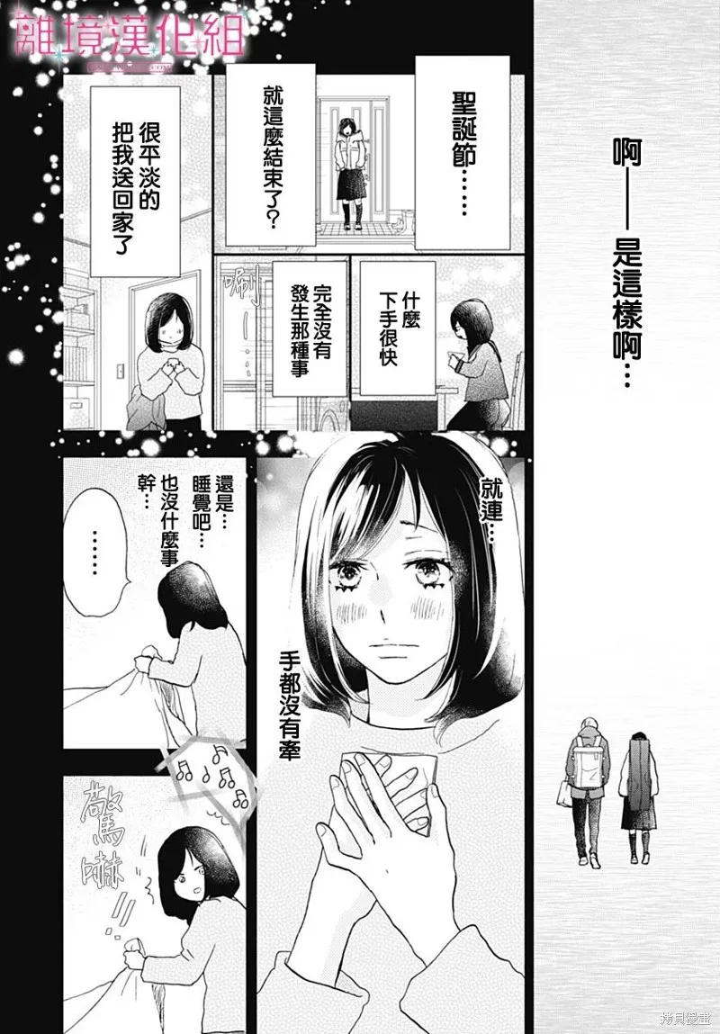 第26话 第17页
