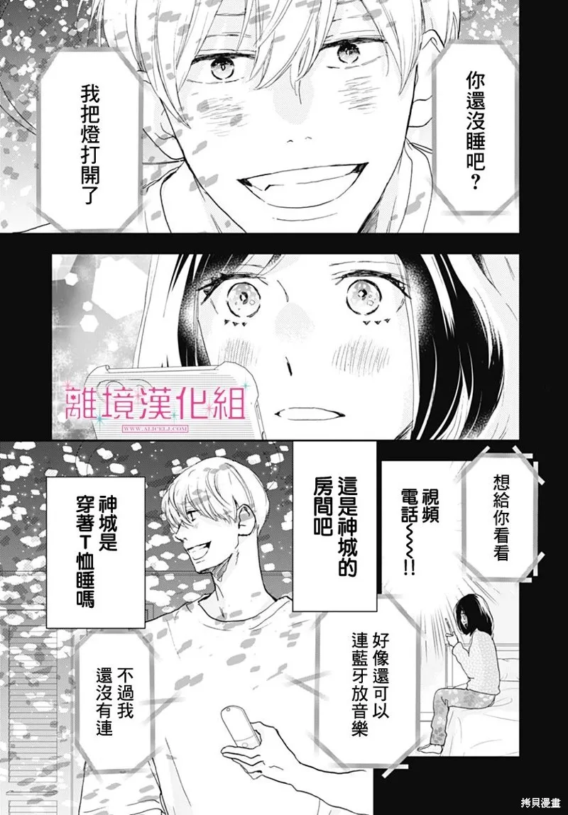 第26话 第18页