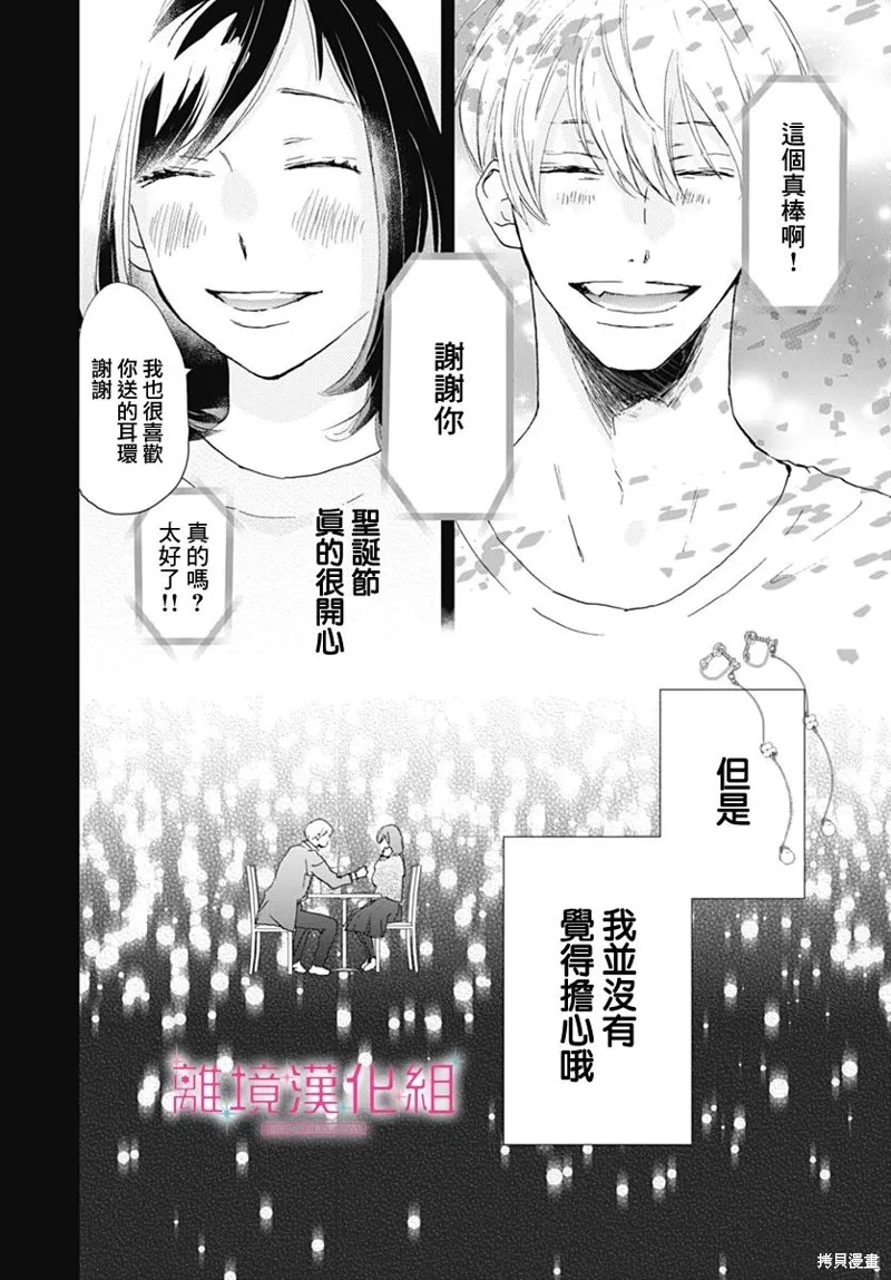 第26话 第19页