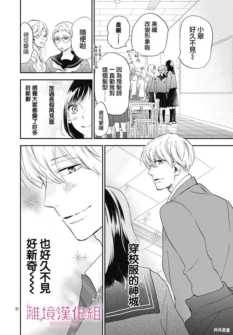 第26话 第21页