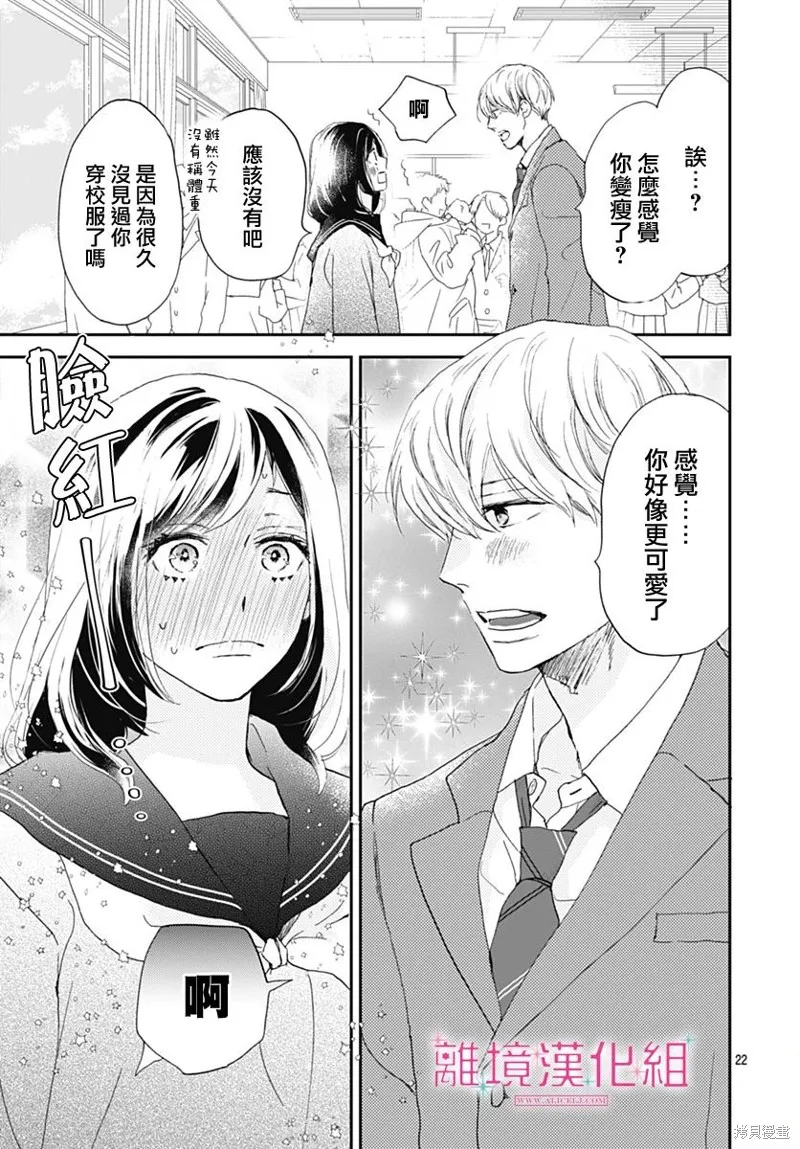 第26话 第22页
