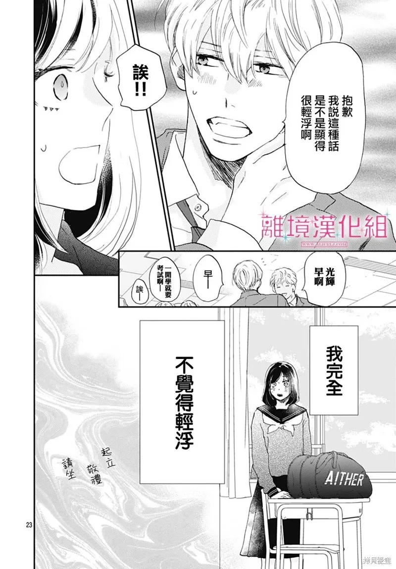 第26话 第23页