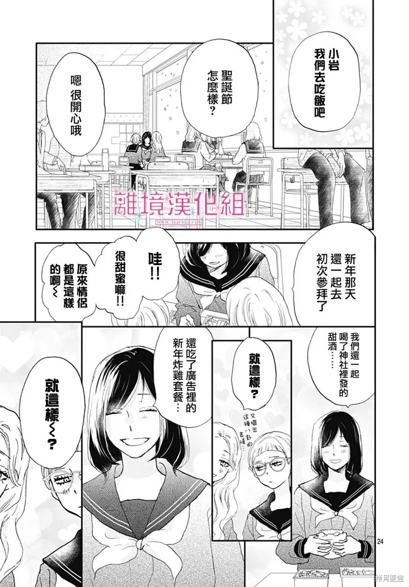 第26话 第24页