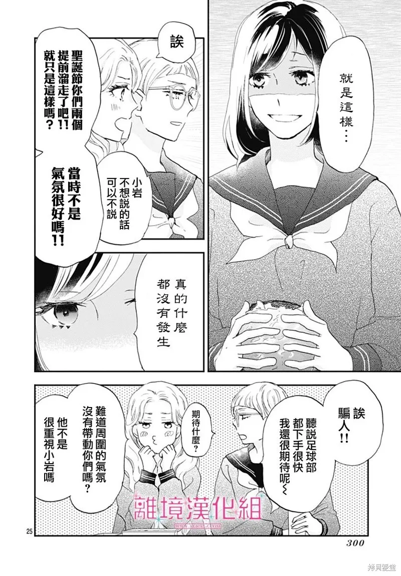 第26话 第25页