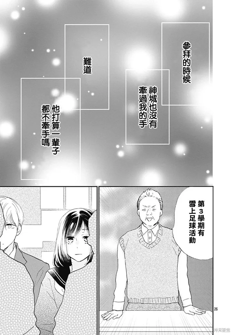 第26话 第26页