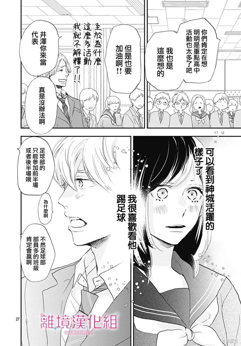 第26话 第27页