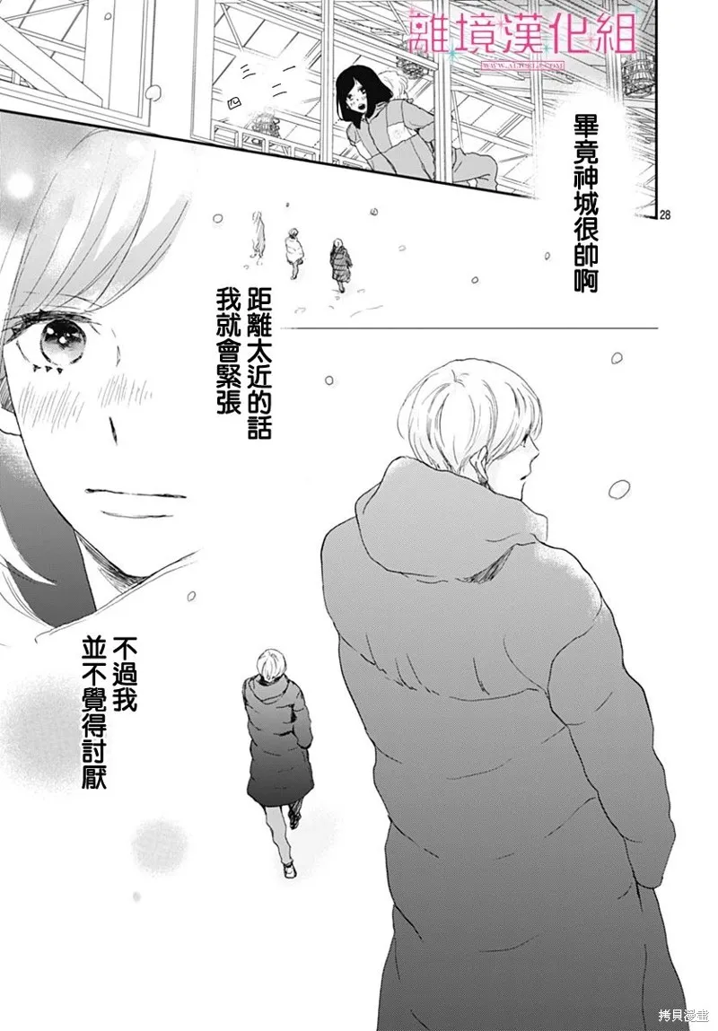 第26话 第28页