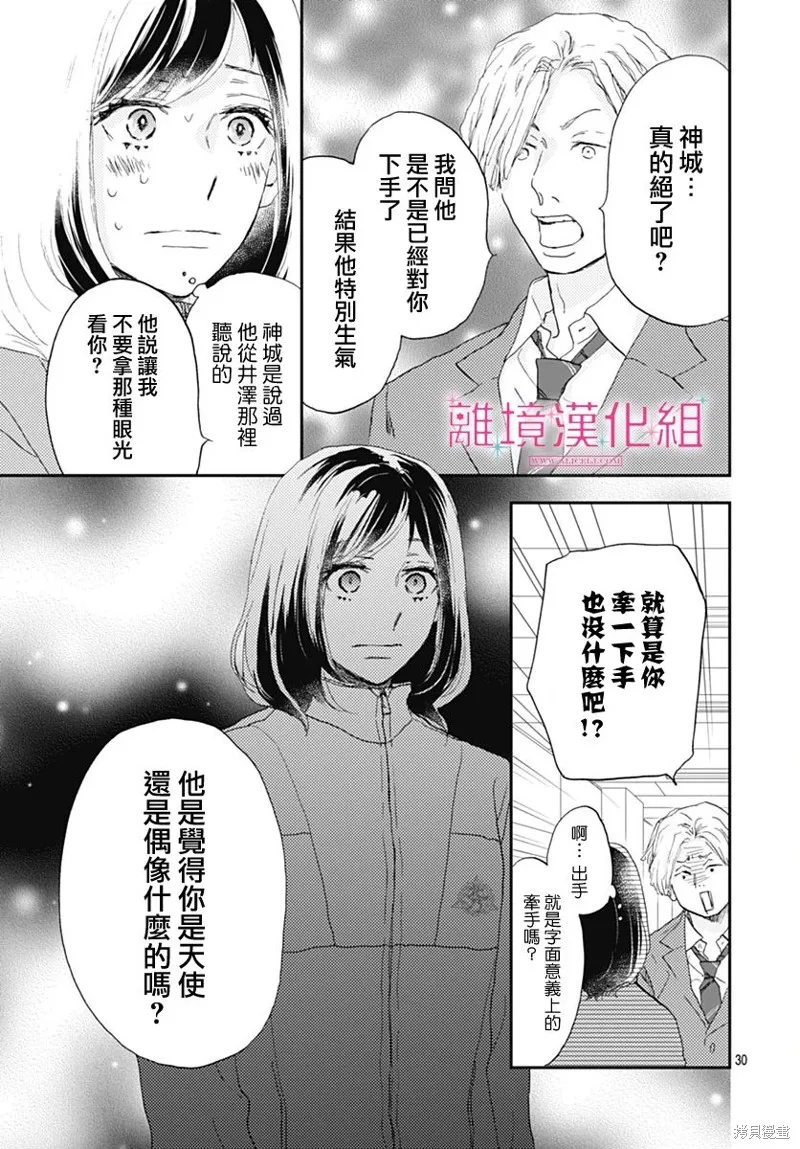 第26话 第30页