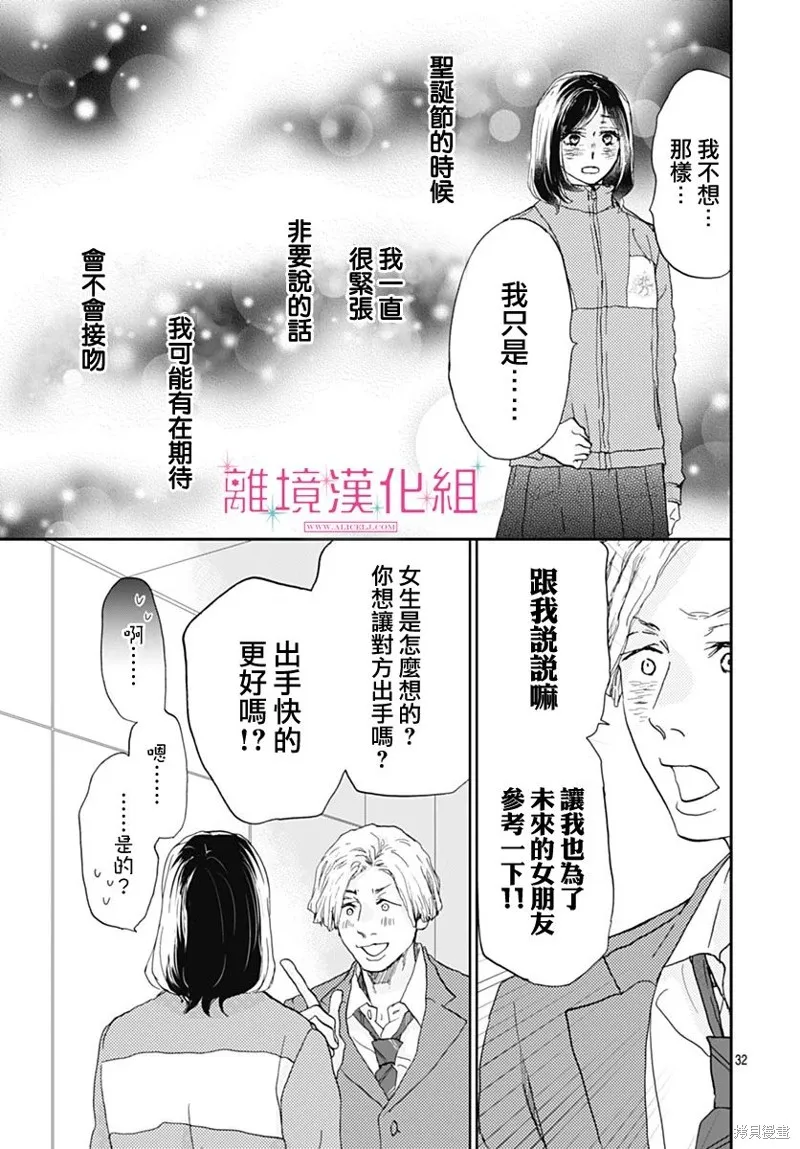 第26话 第32页