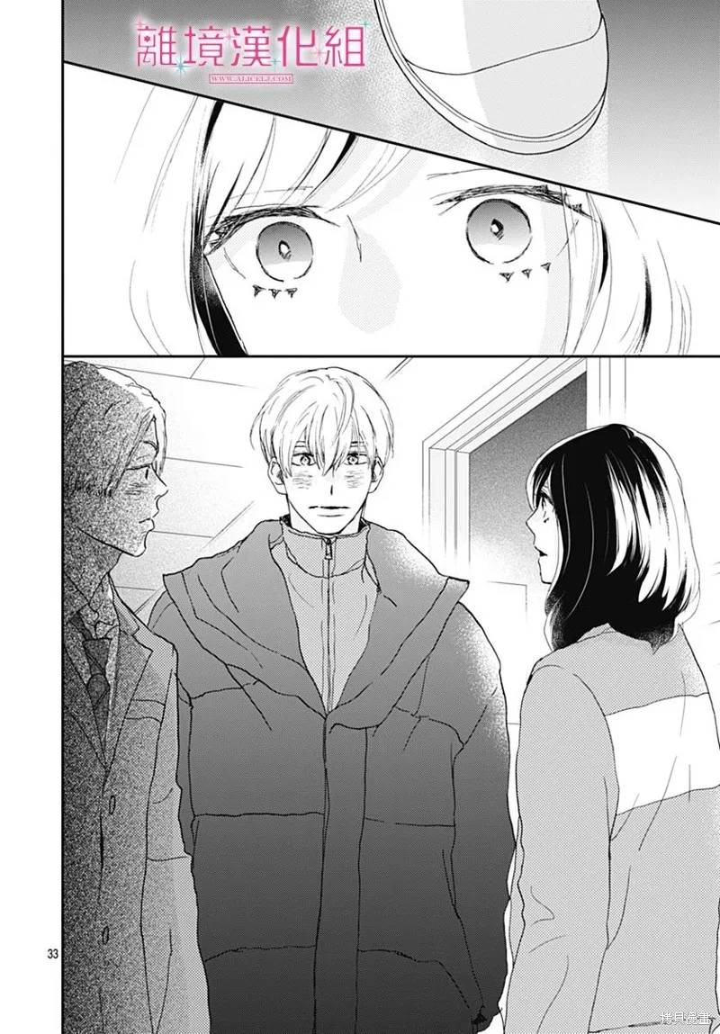 第26话 第33页