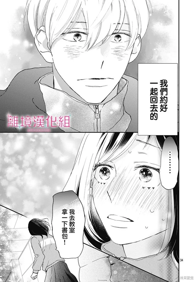 第26话 第34页