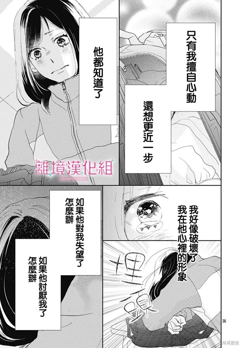 第26话 第36页