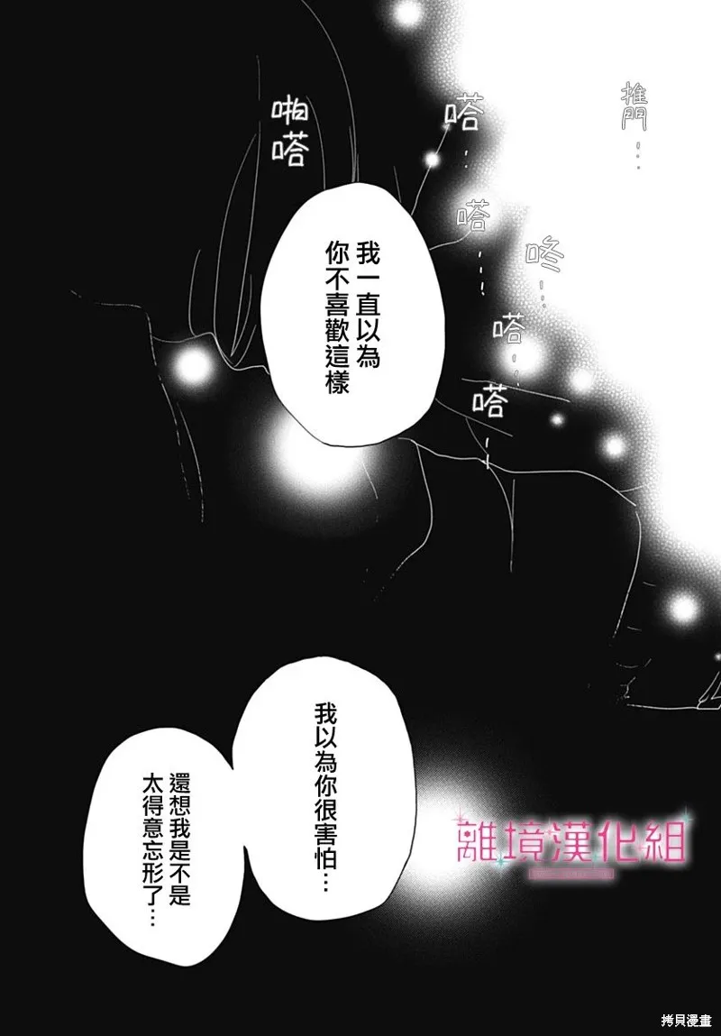 第26话 第37页