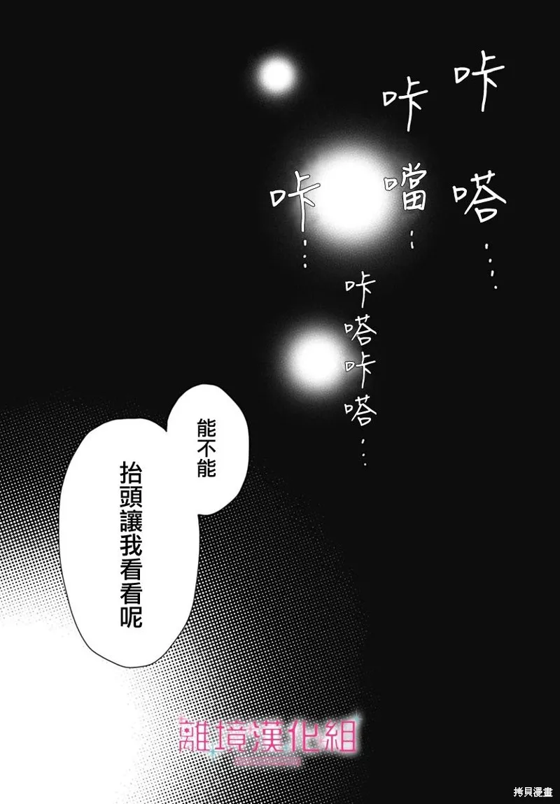 第26话 第38页