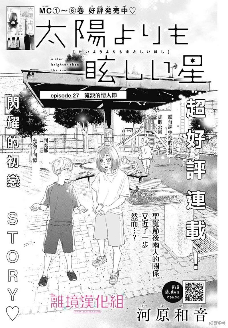 第27话 第1页