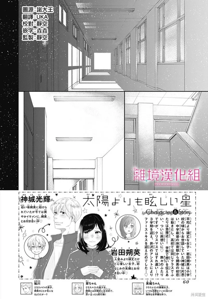 第27话 第2页