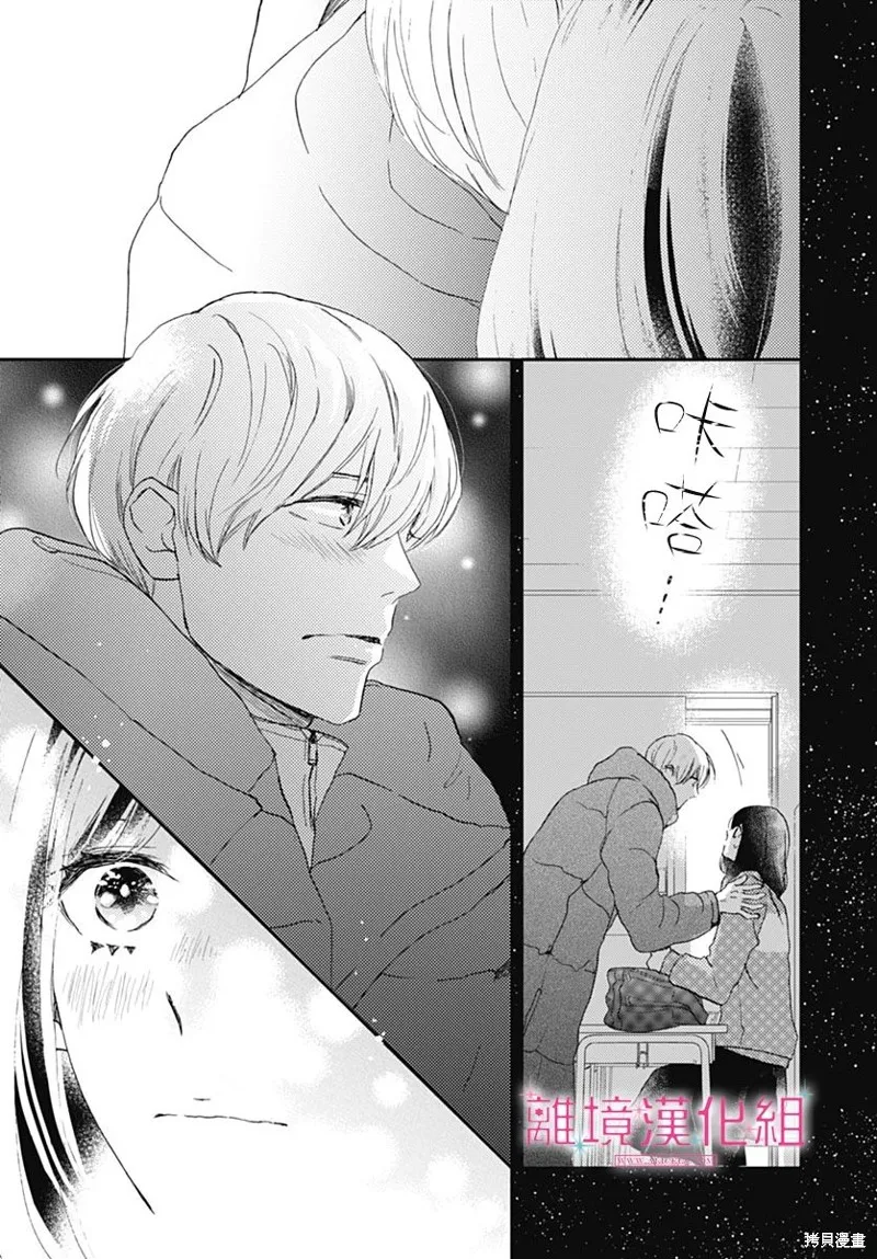 第27话 第3页