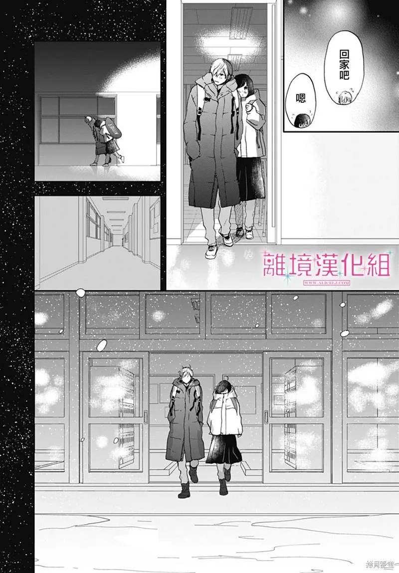 第27话 第4页