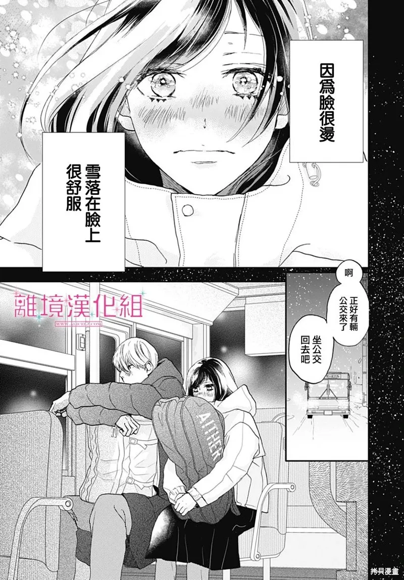 第27话 第5页
