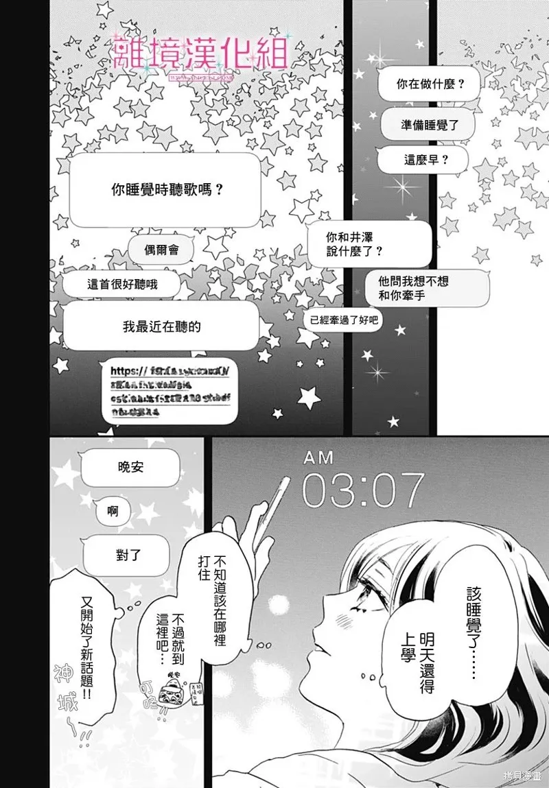 第27话 第6页