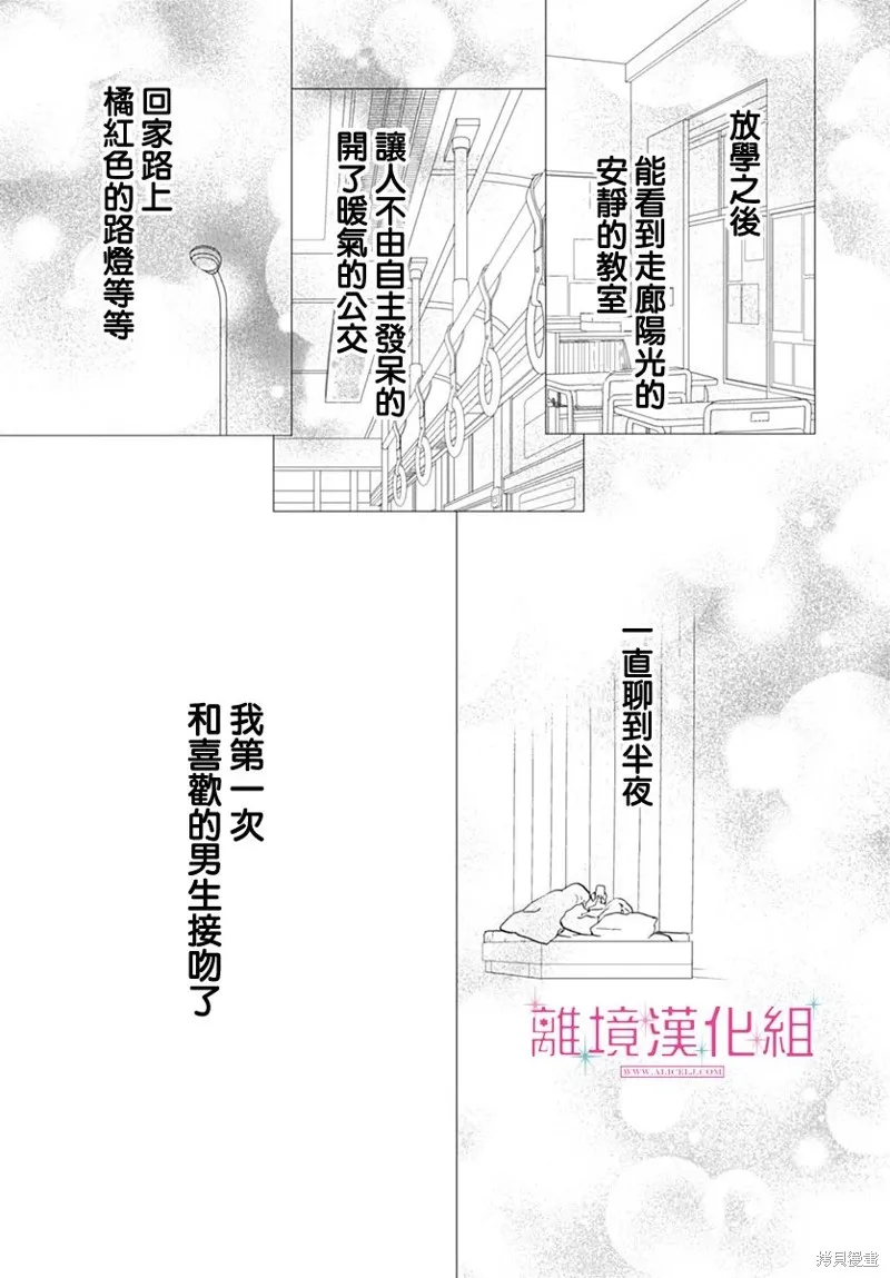 第27话 第7页