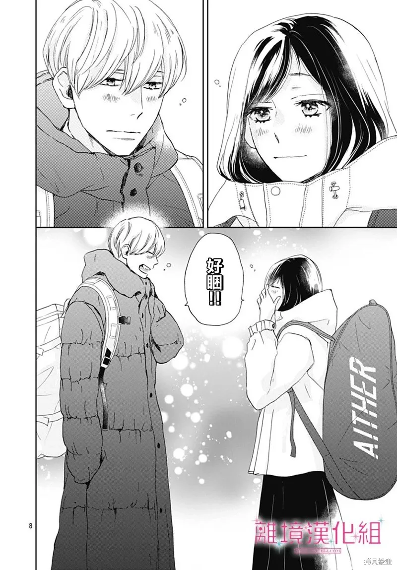 第27话 第8页