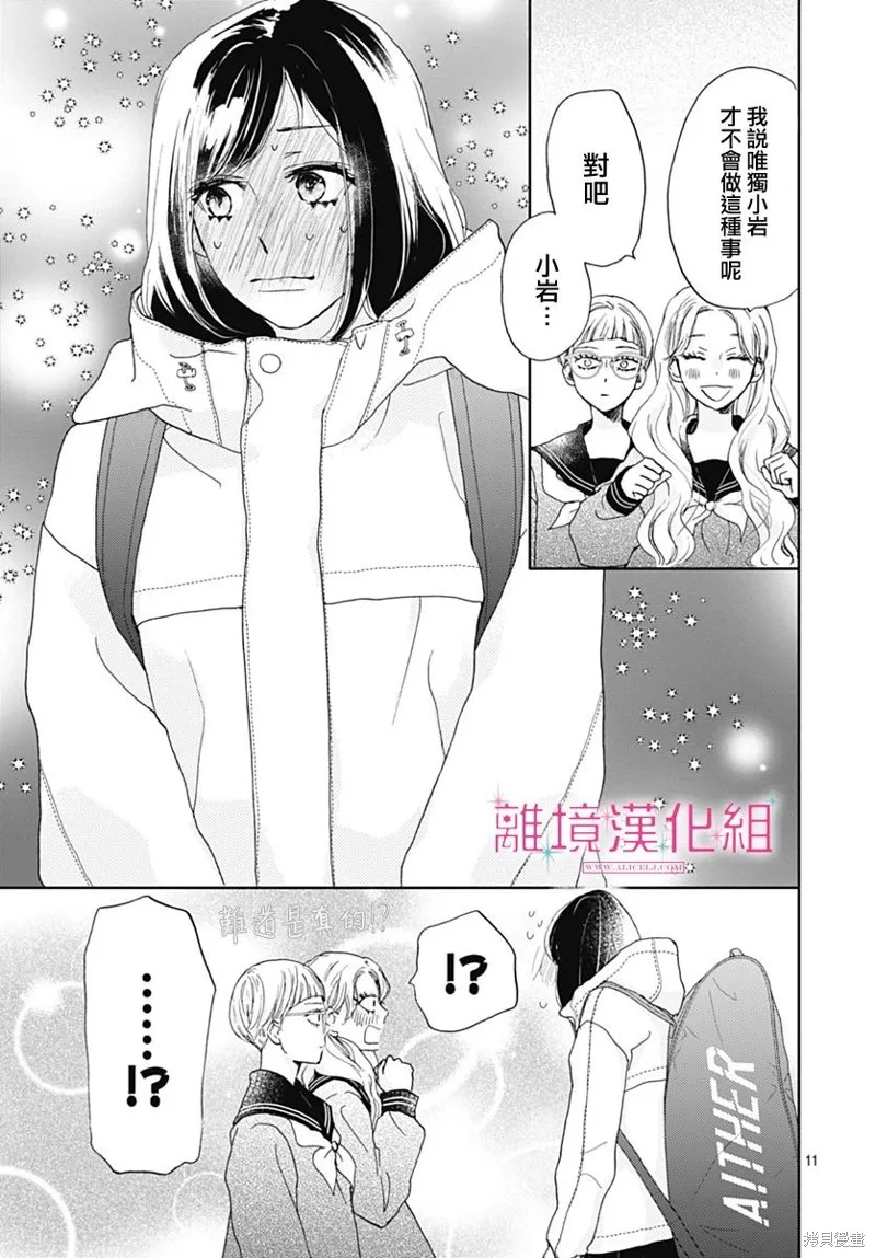 第27话 第11页