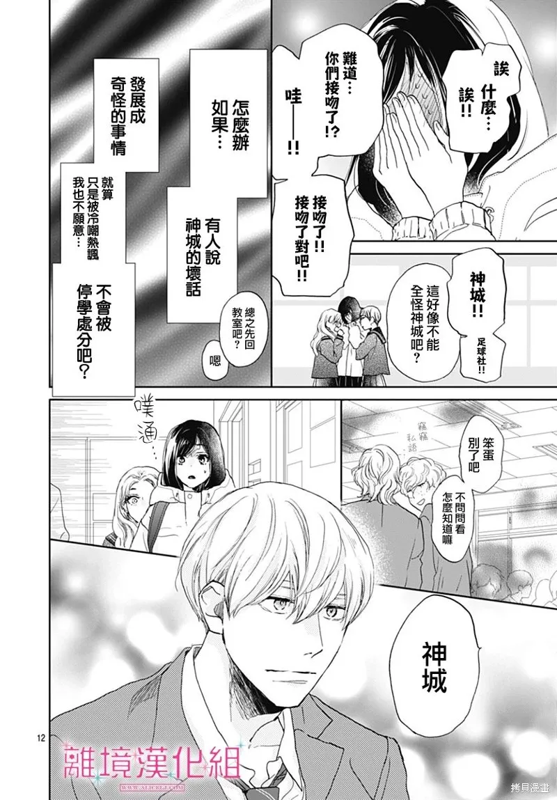 第27话 第12页