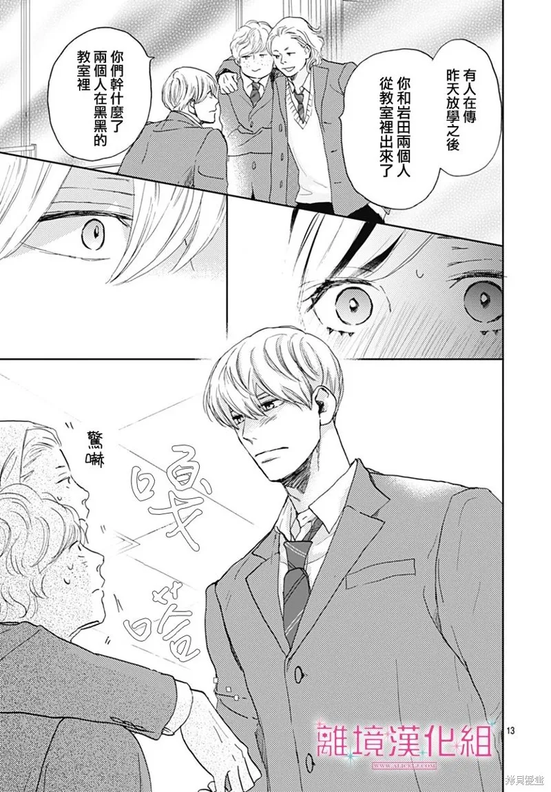 第27话 第13页