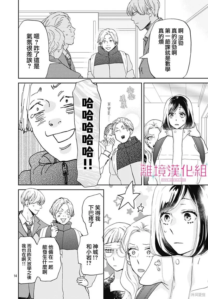 第27话 第14页