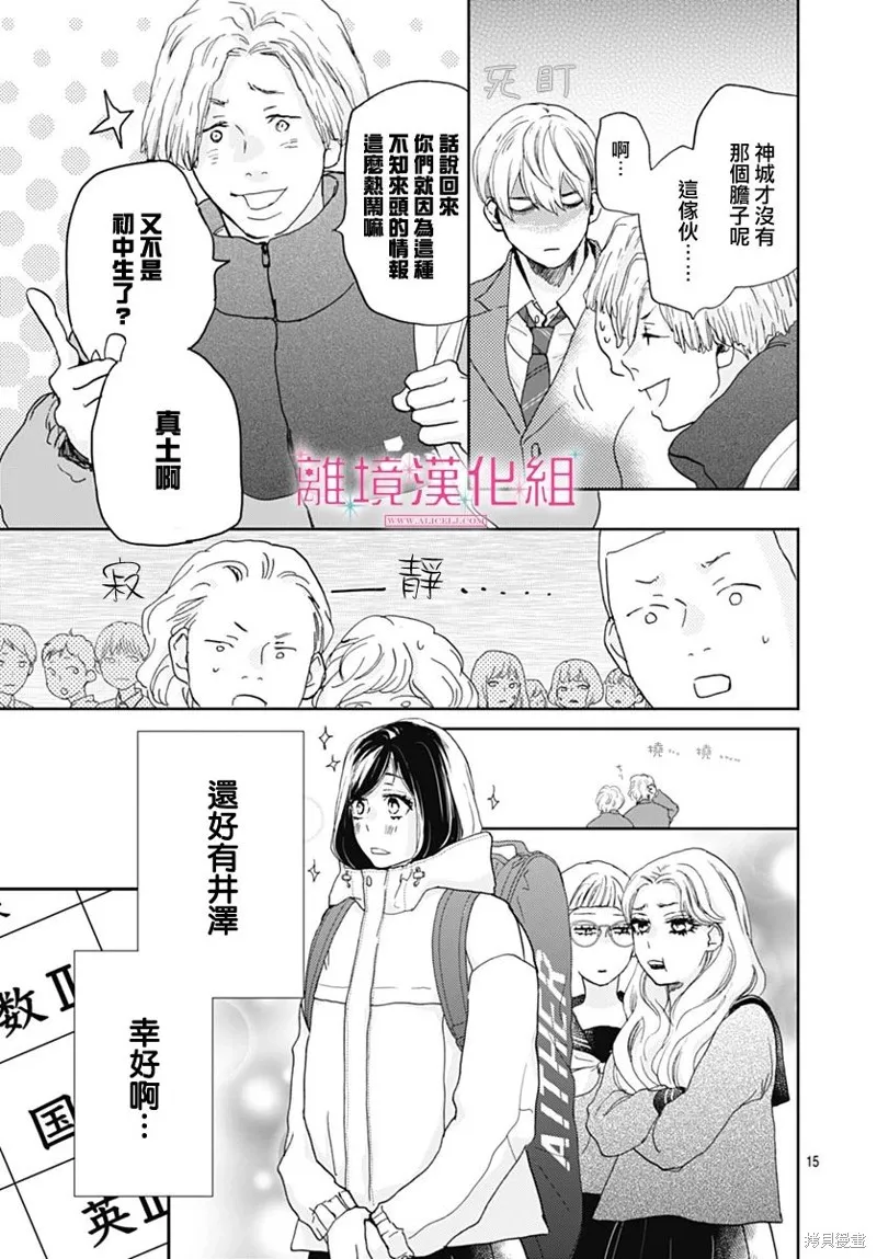 第27话 第15页