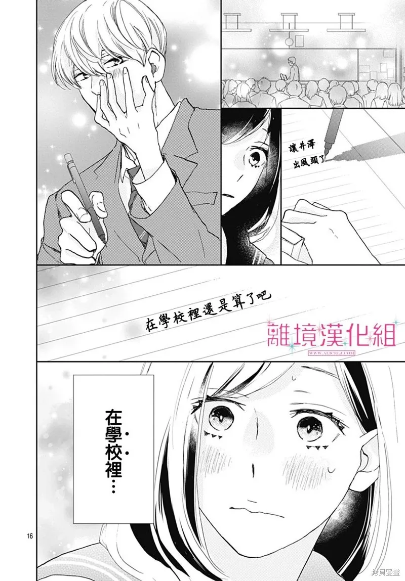 第27话 第16页