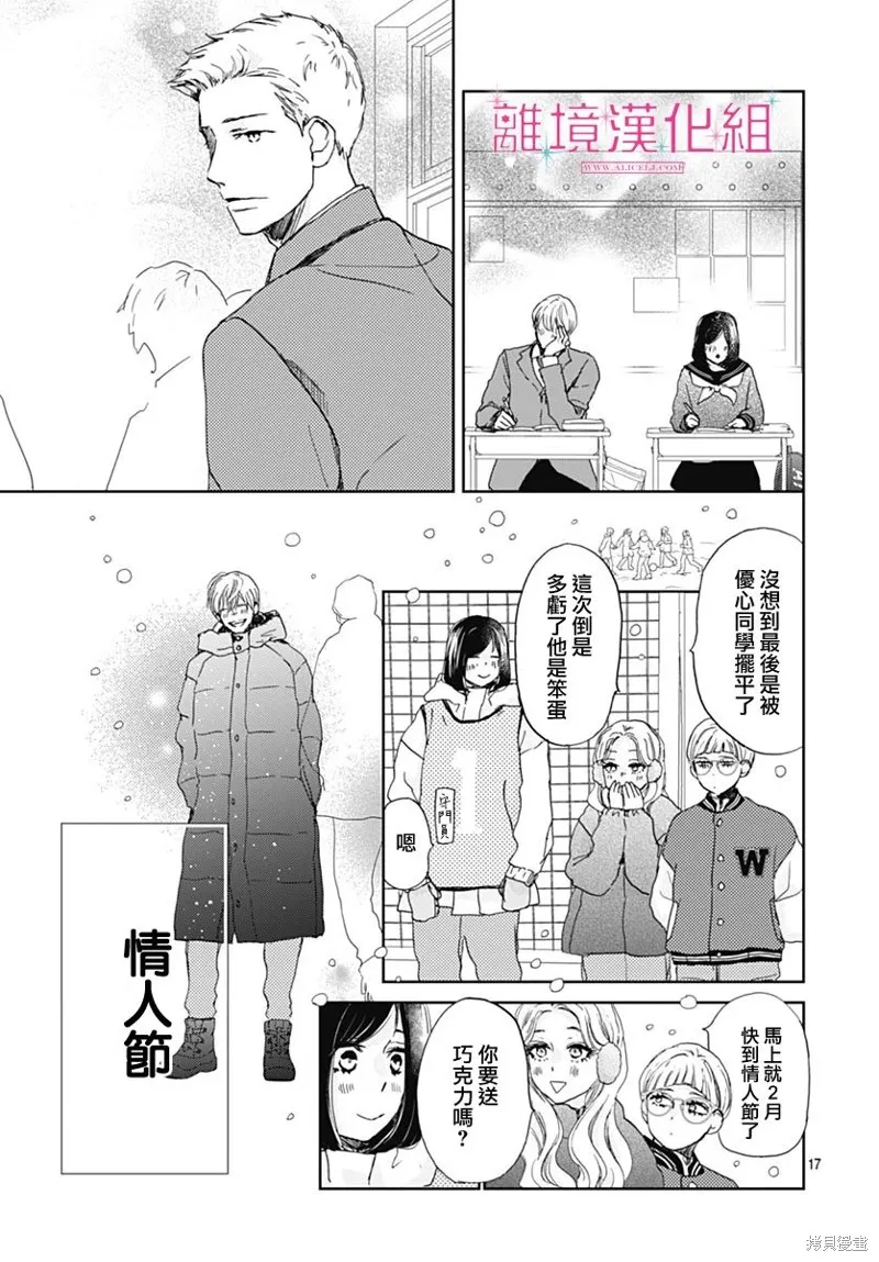 第27话 第17页
