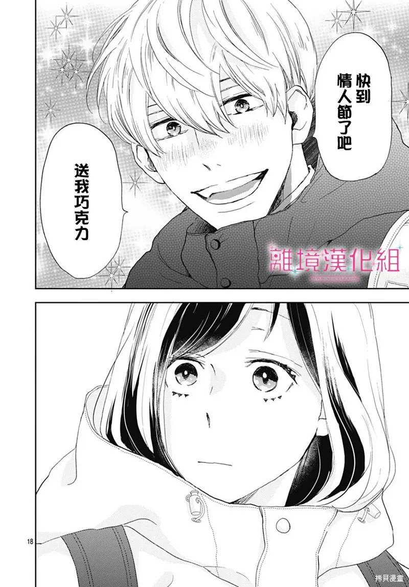 第27话 第18页