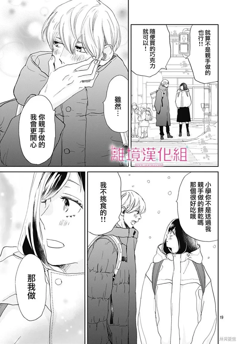 第27话 第19页