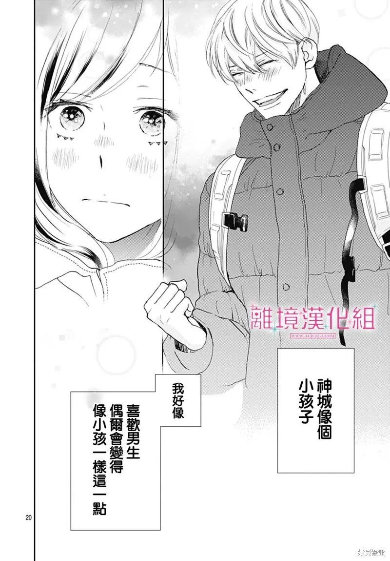 第27话 第20页