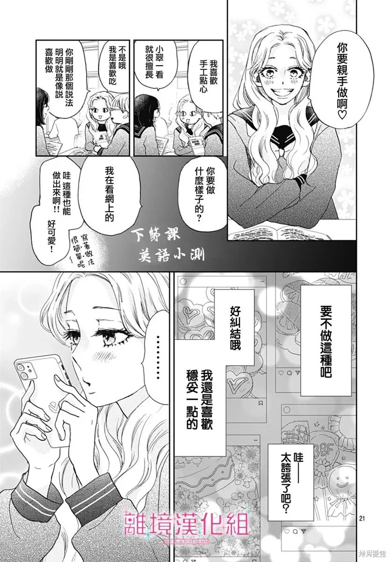 第27话 第21页