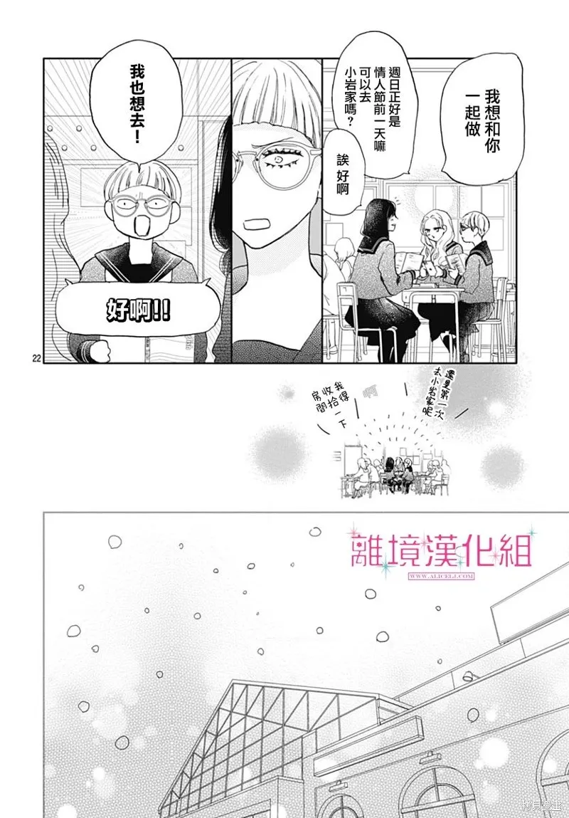 第27话 第22页