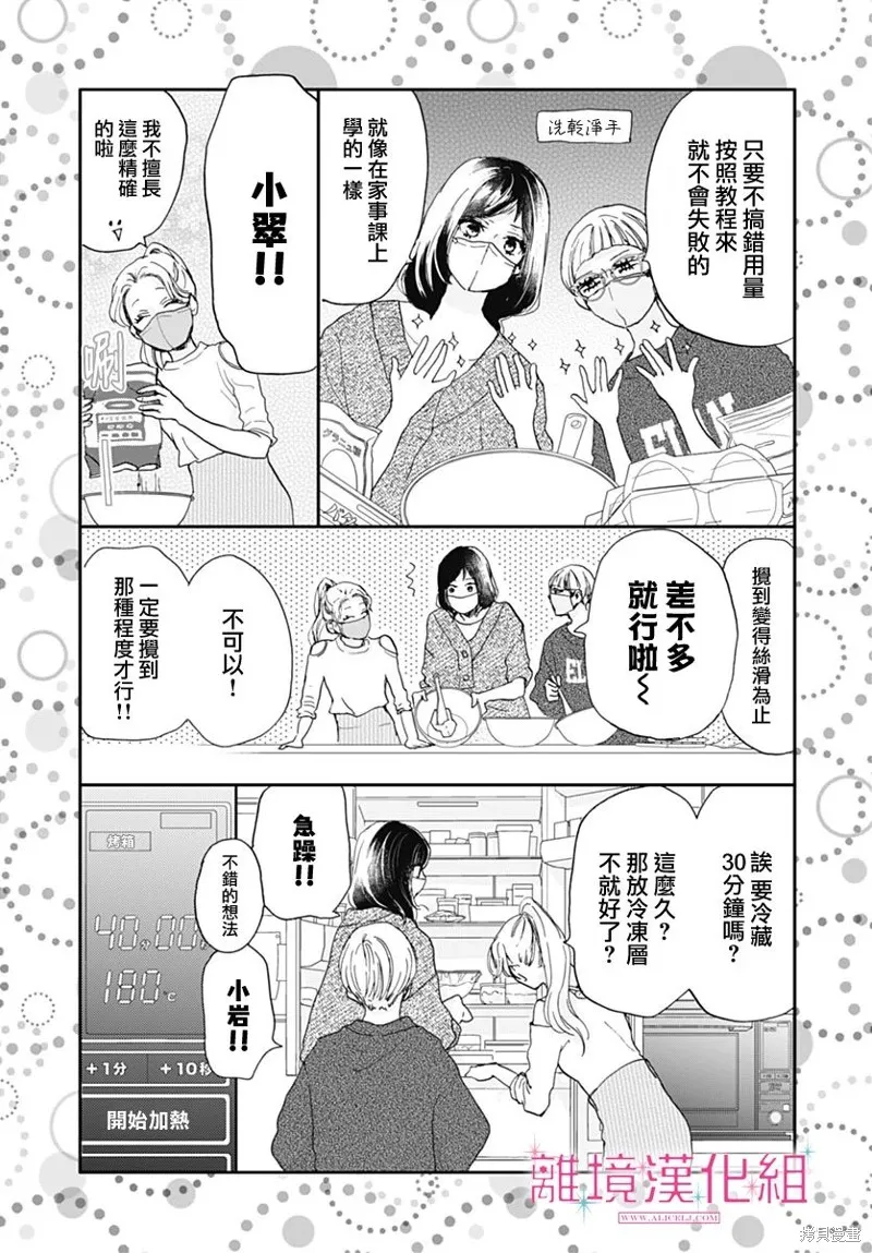 第27话 第25页