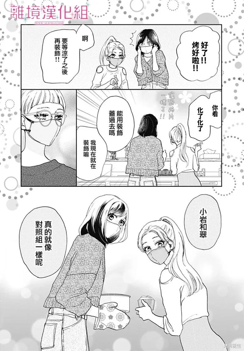 第27话 第26页