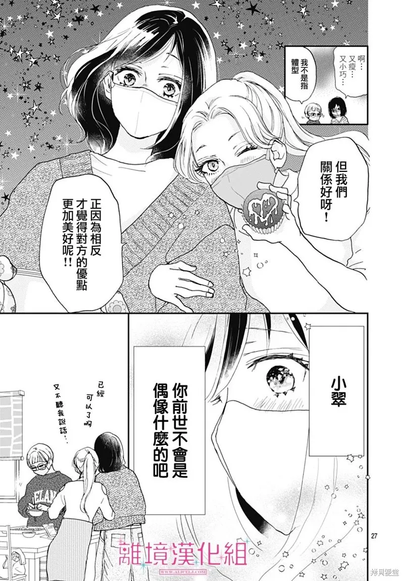 第27话 第27页