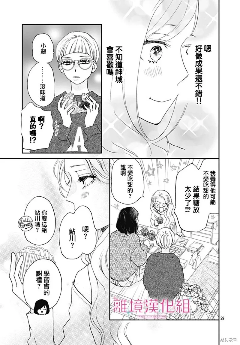 第27话 第29页