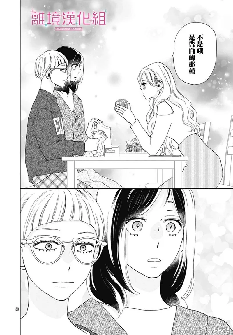 第27话 第30页