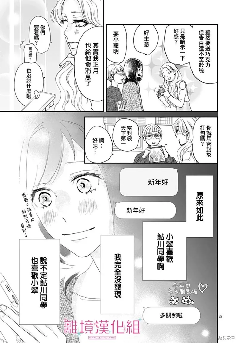 第27话 第33页