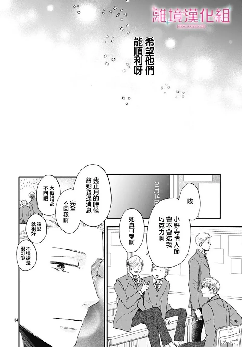 第27话 第34页