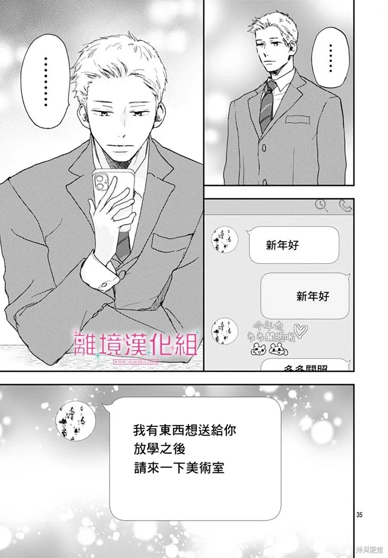 第27话 第35页