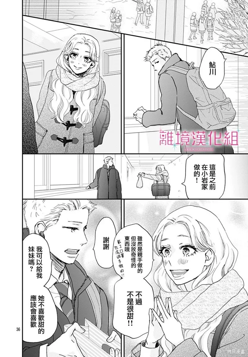 第27话 第36页