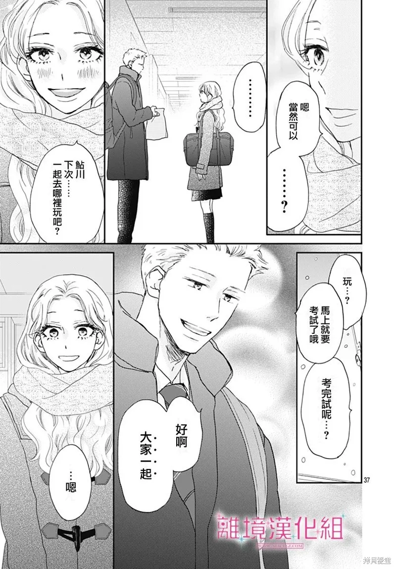 第27话 第37页