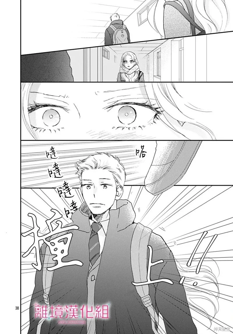 第27话 第38页