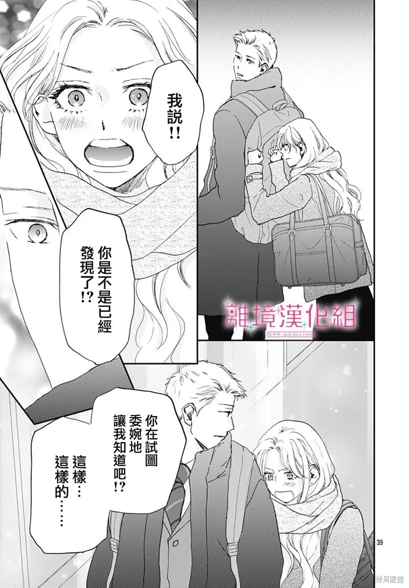 第27话 第39页